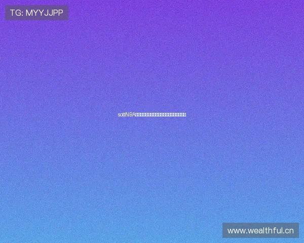 so米NBA高清赛事直播平台带你畅享全程精彩对决体验