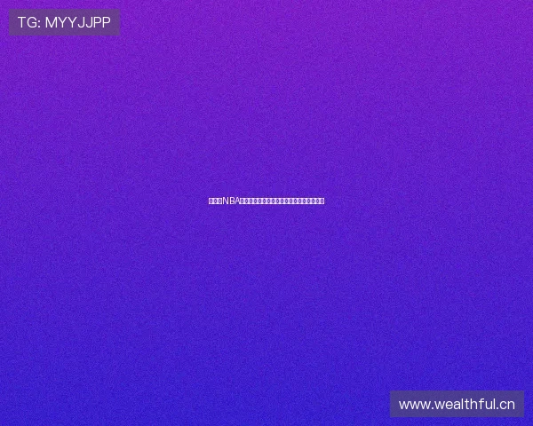 快直播NBA全程赛事精彩回放即时比分数据分析全掌握